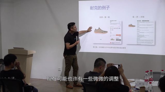 【夸克书院】感性商业——用户体验驱动业务增长的方法论(3)