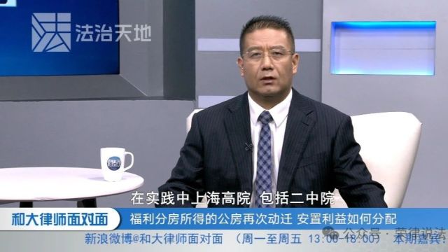 福利分房所得的公房再次动迁 安置利益如何分配?