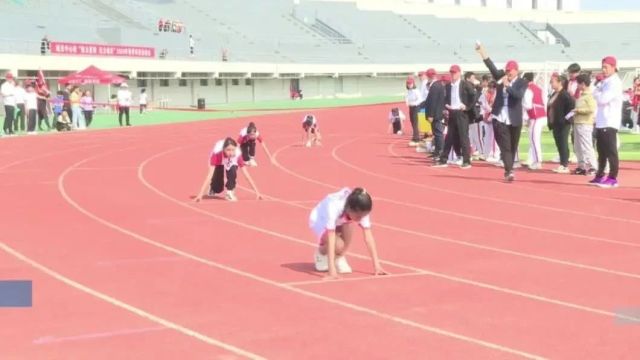 夏县城关中心校举办“魅力夏都 活力城关”2024年春季小学生田径运动会