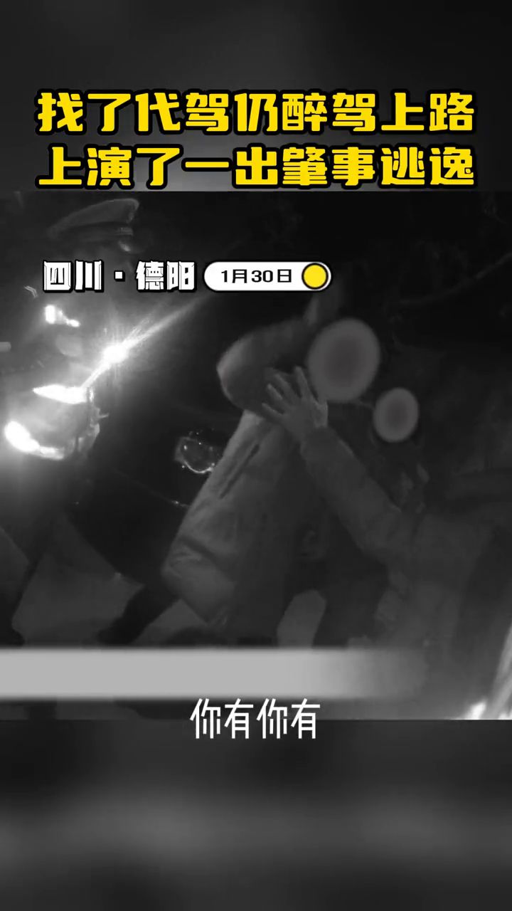 明明是代驾开车 为什么我还涉嫌醉驾?原因竟是