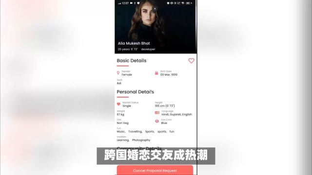 如何开发出高效多语言婚恋交友APP?