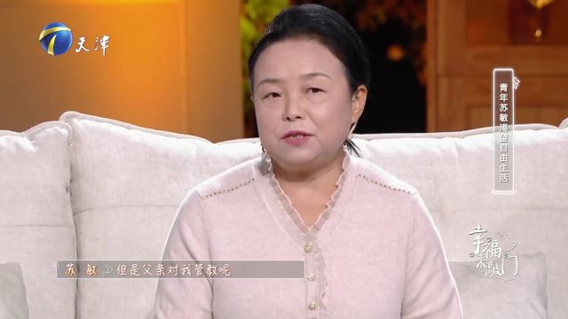 苏敏的压抑生活,作为长女无私付出,帮父母养育三个弟弟