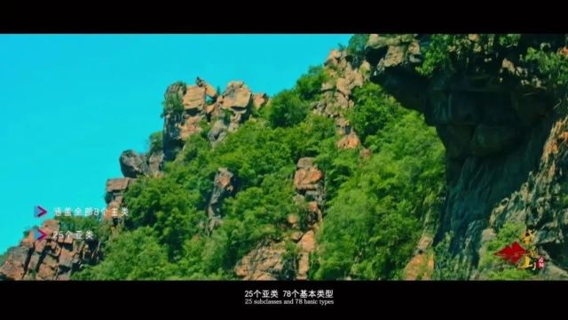 美丽中国|中华名山系列《河南黛眉山》北国第一高山草甸(4A)