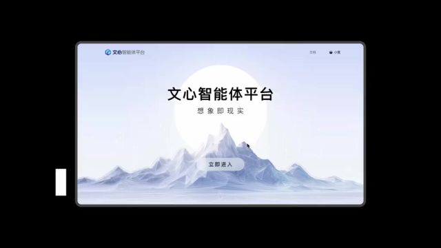 百度:不需要编程、通过提示词和操作调优,就能生成智能体