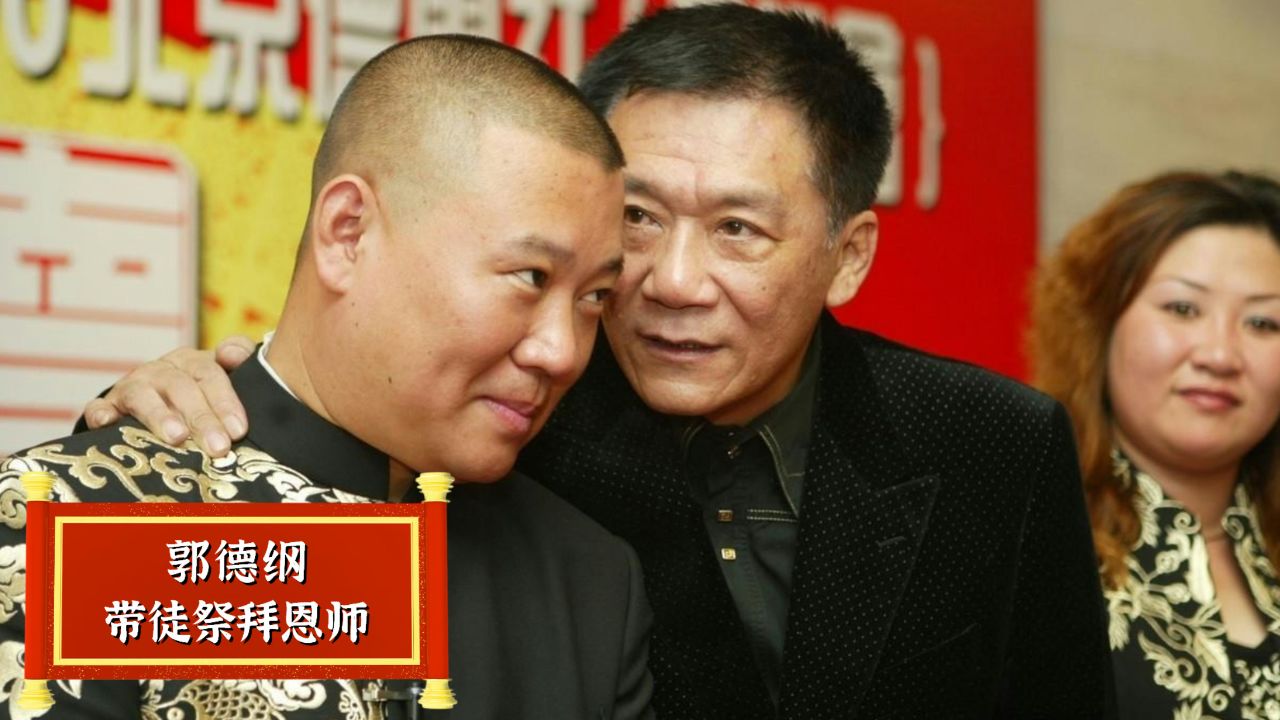 郭德纲谈师父侯耀文,都是算卦害了他