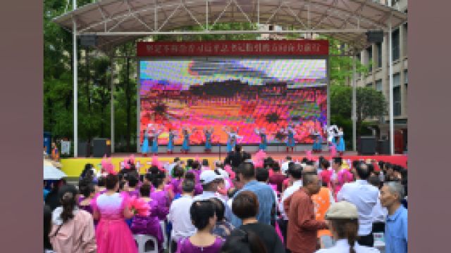 亲邻里 爱家园 做奉献 半岛逸景公租房第十二届社区邻里节开幕