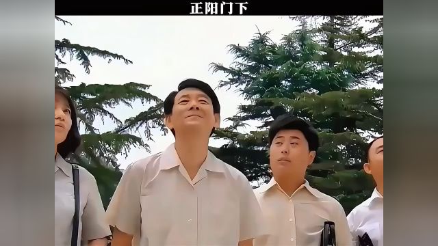 正阳门下