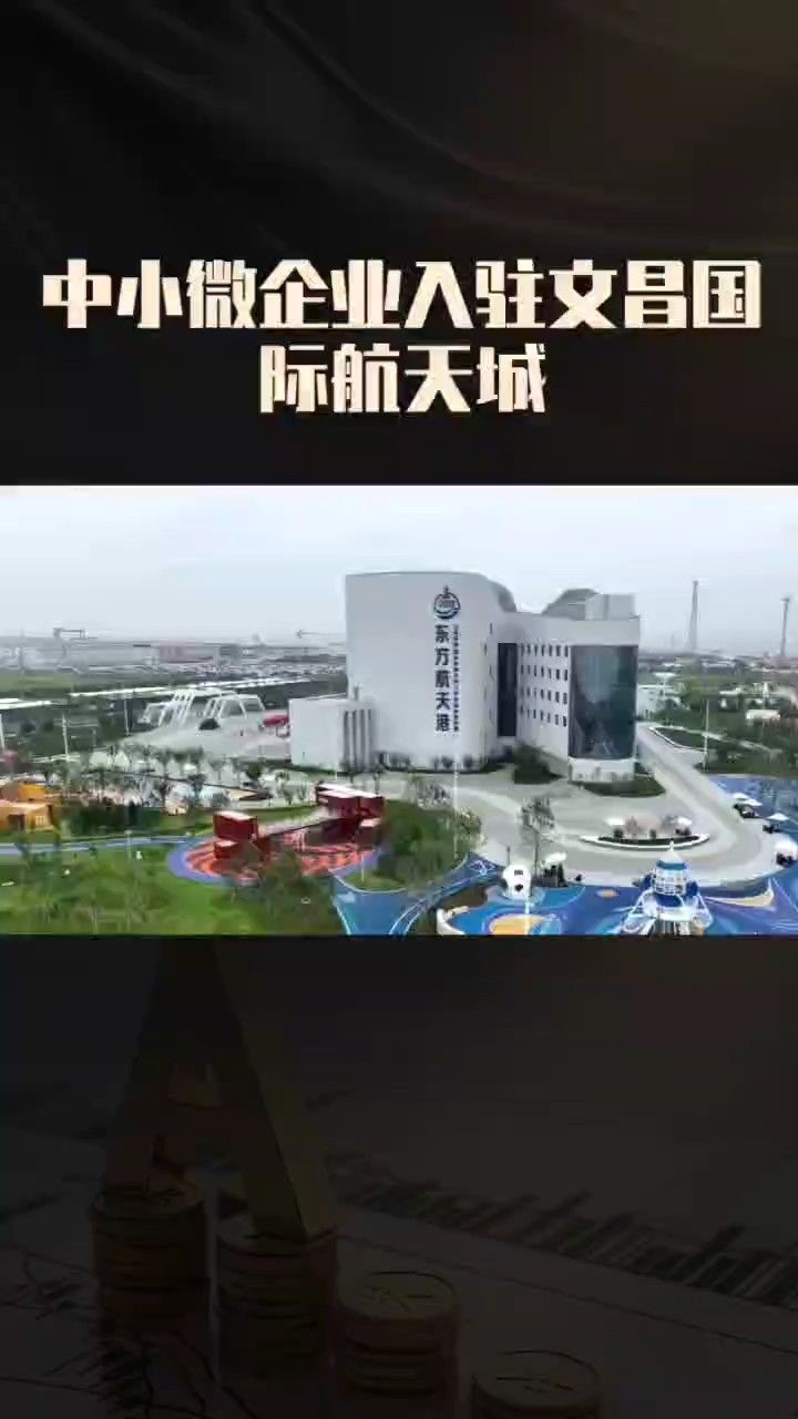 文昌航天城产业园图片