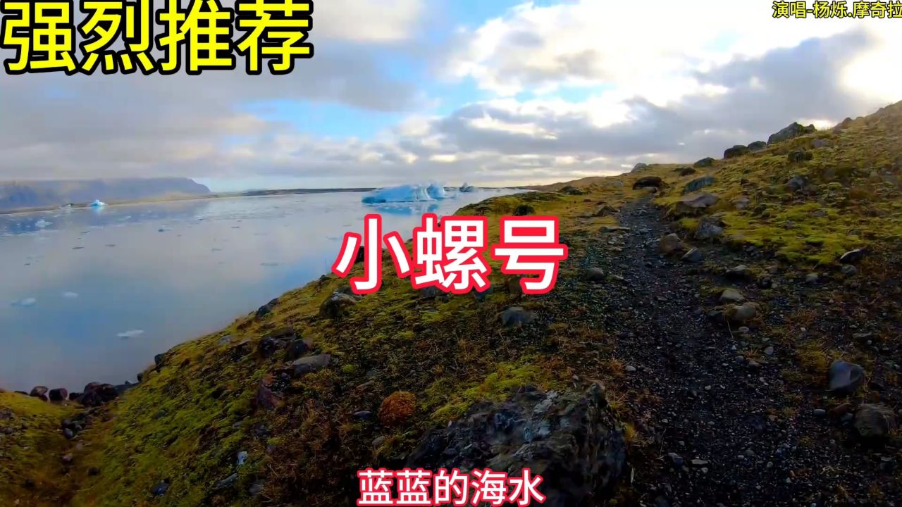 强烈推荐-小螺号