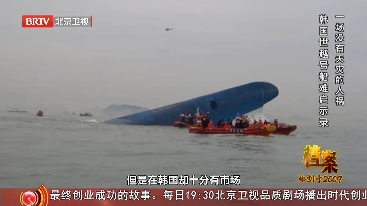 事发海域风平浪静,这么好的航海条件,世越号是如何