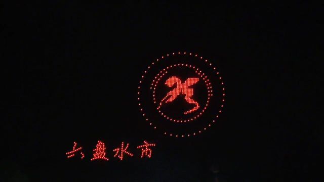 震撼全场!!南开苗族跳花节,1000架无人机组成六盘水市第二十三中学校徽图案