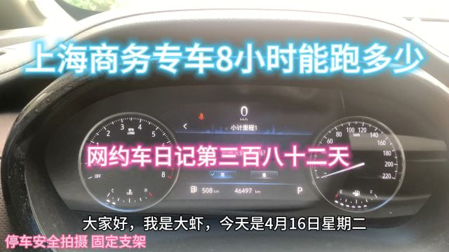 网约车日记第三百八十二天