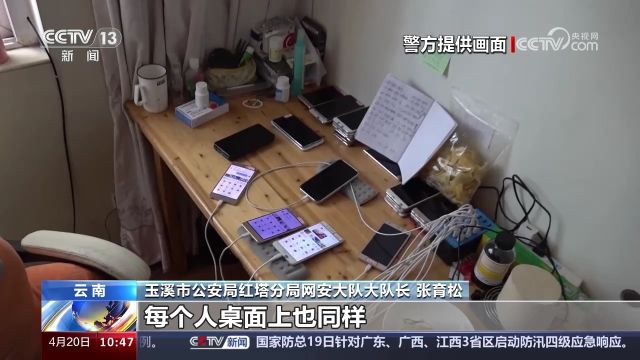 警方打掉非法“吸粉引流”“帮信”犯罪团伙