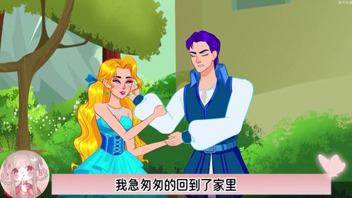 童话故事 #二次元 #动漫 #公主日记 我用我的美貌治好了我的男朋友