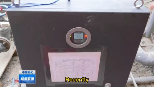 CCTV：a new type of online crude oil watercut analyzer has been widely promoted