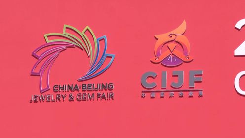 2024中国国际珠宝首饰展览会在北京举行 