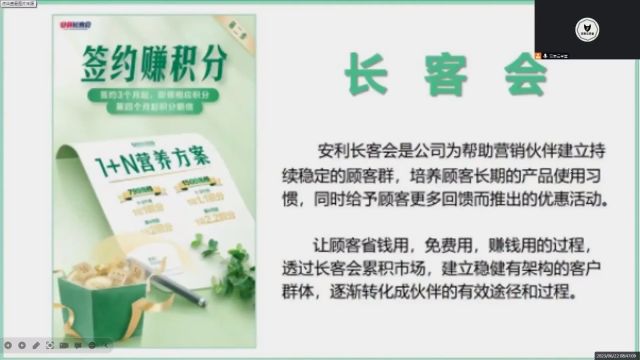 安利纽崔莱长客会到底可以优惠多少?