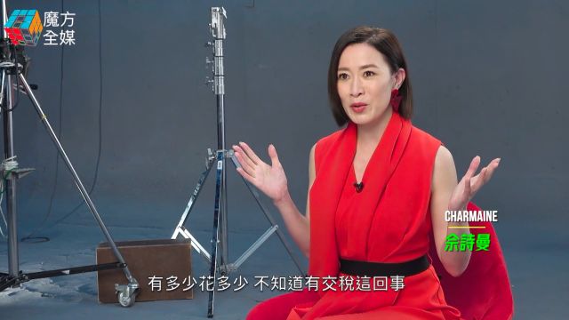 坦言入行第一年没存到钱!“新闻女王”佘诗曼拍银行广告大方分享理财哲学