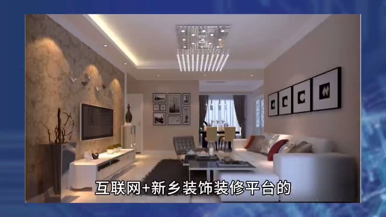 新乡装饰装修平台诚邀共享