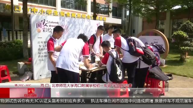 (全民国家安全教育日)安全教育基地活动“上新” 中学生寓教于乐学国安