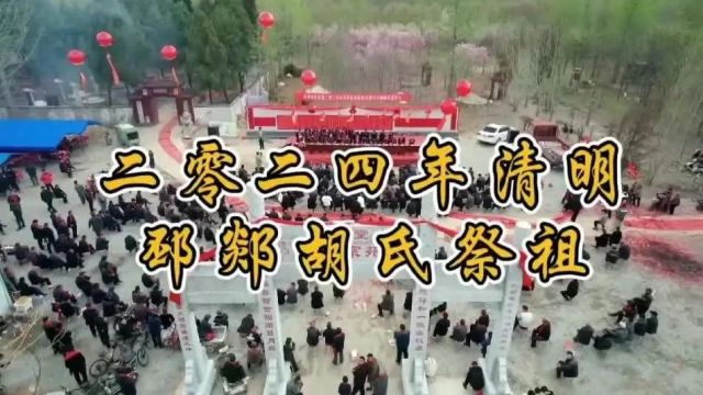 胡氏宗亲网 每日滚动新闻(2024.04.16)