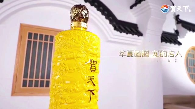 贵州贺天下酒—盛世龙坛