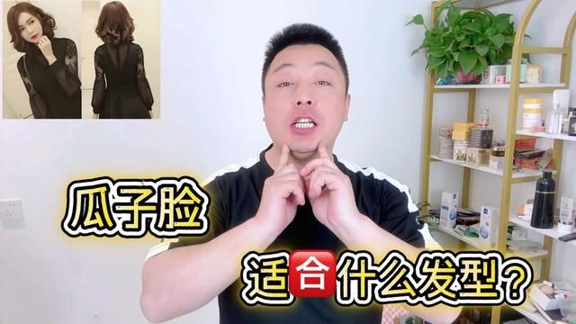 瓜子脸适合剪什么头发?这几款发型超好看