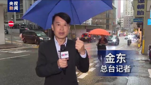 总台记者直击丨香港天文台发出黄色暴雨警告信号