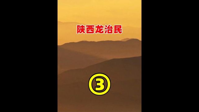 三陕西恶魔龙治民:三年内残害48人,变态程度超乎你的想象! #人物 #历史