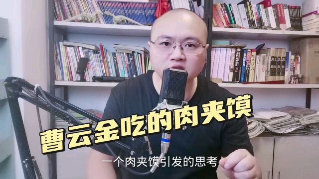 曹云金吃的肉夹馍引发广大关注,盛唐雷音摘下头套诚恳道歉