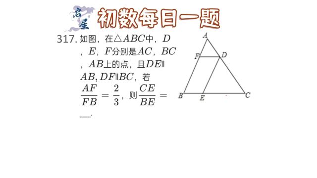 相似三角形问题,找到成比例线段是做题关键!