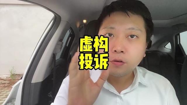 聚合平台上套路,客服虚构乘客投诉,乘客指路也要扣钱 #网约车 #滴滴 #高德打车