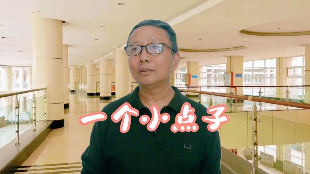 开心山村:张老师讲故事《一个小点子》