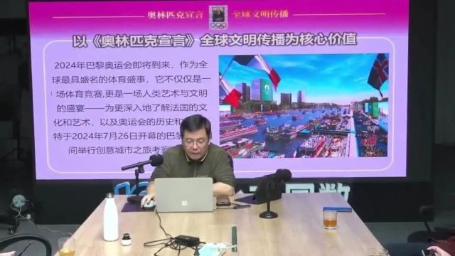 苏彤:“巴黎奥运创意城市之旅”启动会【视频+PPT】