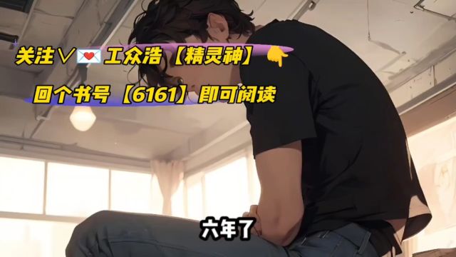 禁域之王【林昊小说】○在线阅读(无删减全篇)