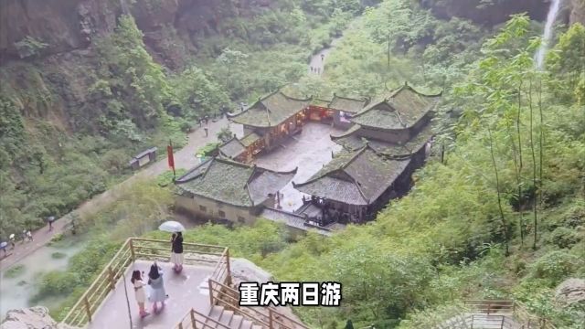 重庆两日游,探秘高洞子墓群与万盛地质公园,尽享南川美食之旅