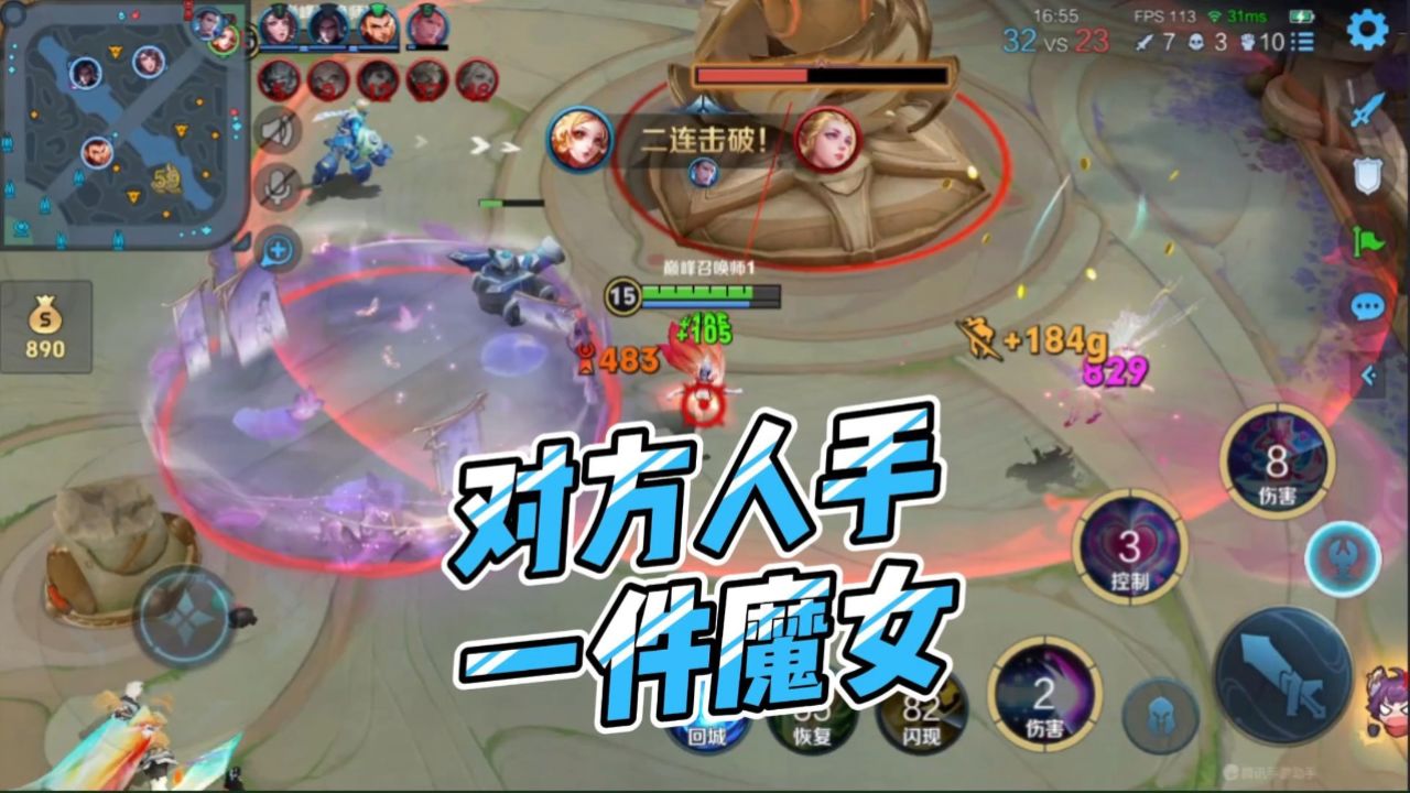 当对面人手一件魔女妲己该咋玩#王者荣耀#巅峰赛