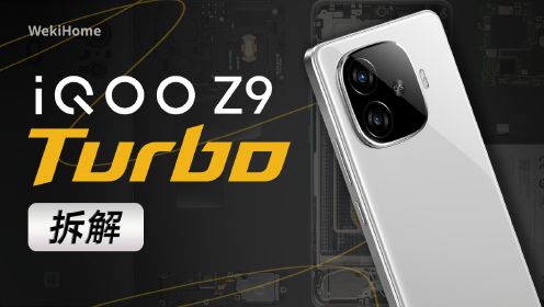 【享拆】iQOO Z9 Turbo 拆解：双芯加持，疗效不错~ 
