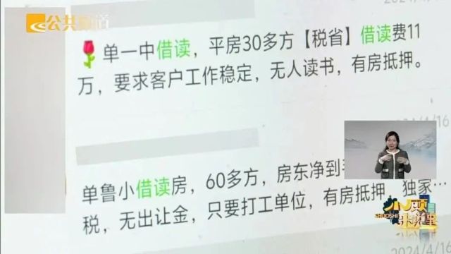 绍兴学区房,最新动向!