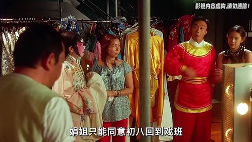 《魂魄唔齐》1/3 陈奕迅恐怖片三部曲最后一部，至此不再接拍恐怖片！