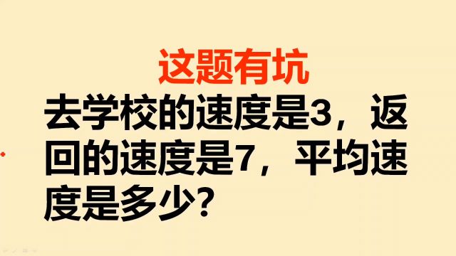 这题不是一般的坑,上到99下到小朋友,都被坑过