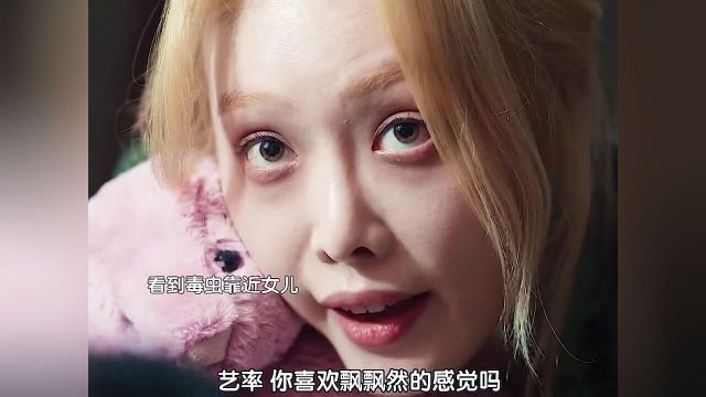 妍珍对所有人都很坏但她把唯一善良的一面给了女儿