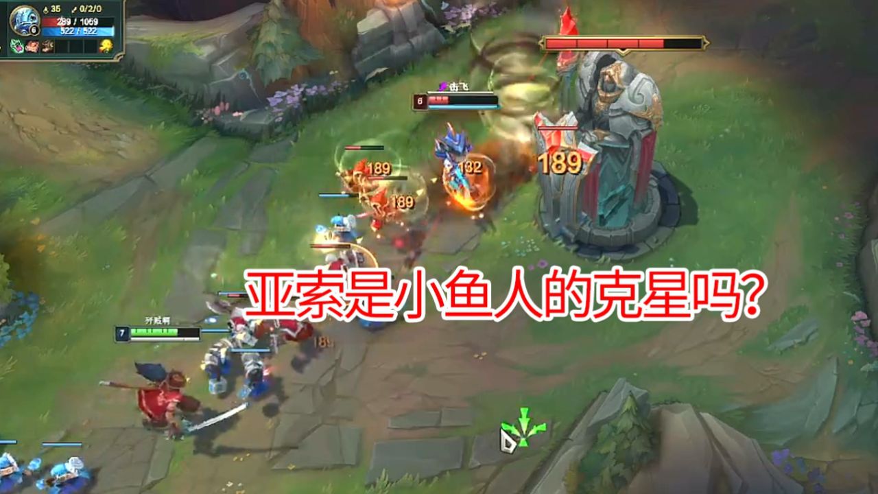 亚索vs小鱼人 #亚索 #英雄联盟lol #lol #小鱼人菲兹 #潮汐海灵 #疾风