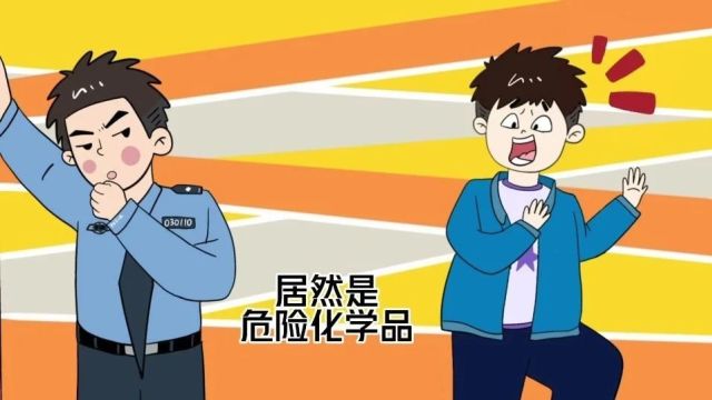 【三江毒科普】带你一分钟了解“笑气”!