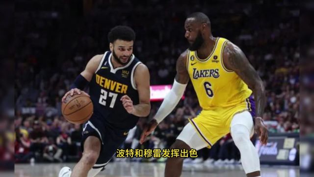 正在NBA季后赛西部首轮G3(官方直播)掘金vs湖人~完整中文比赛