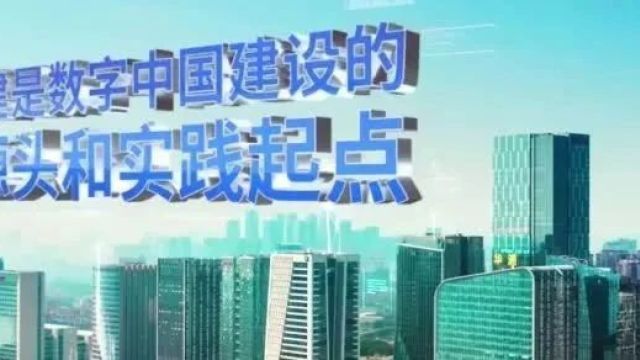 福建数据知识产权试点工作成果宣传片