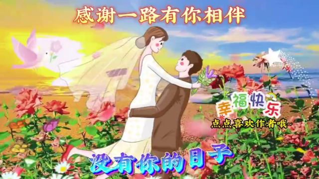 2414【真心话】你是我生命中最重要的人,我会一直珍惜!