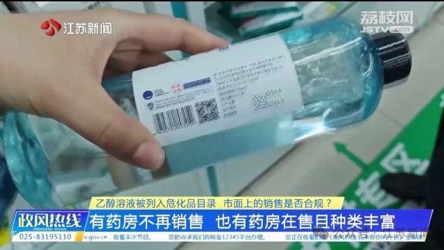 向社会公布的安全生产举报电话为何难打通?江苏省应急管理厅现场回应