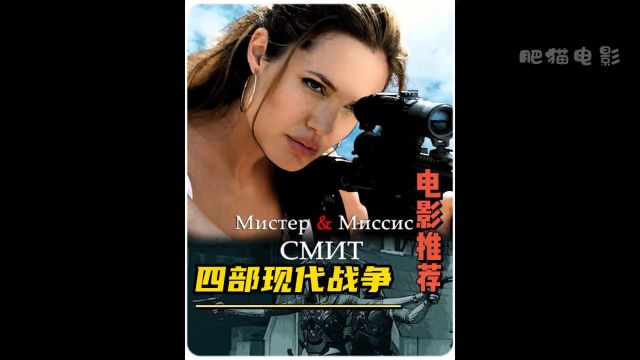 周末必看的四部美女特工电影#特工电影 #电影推荐