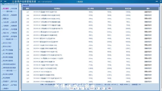 销售轮胎的公司,轮胎厂家,如何用轮胎仓库管理软件来管理轮胎库存